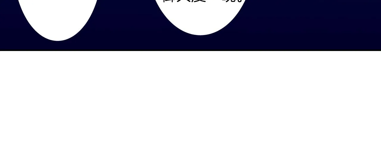 第17话 犯人的自白 第95页