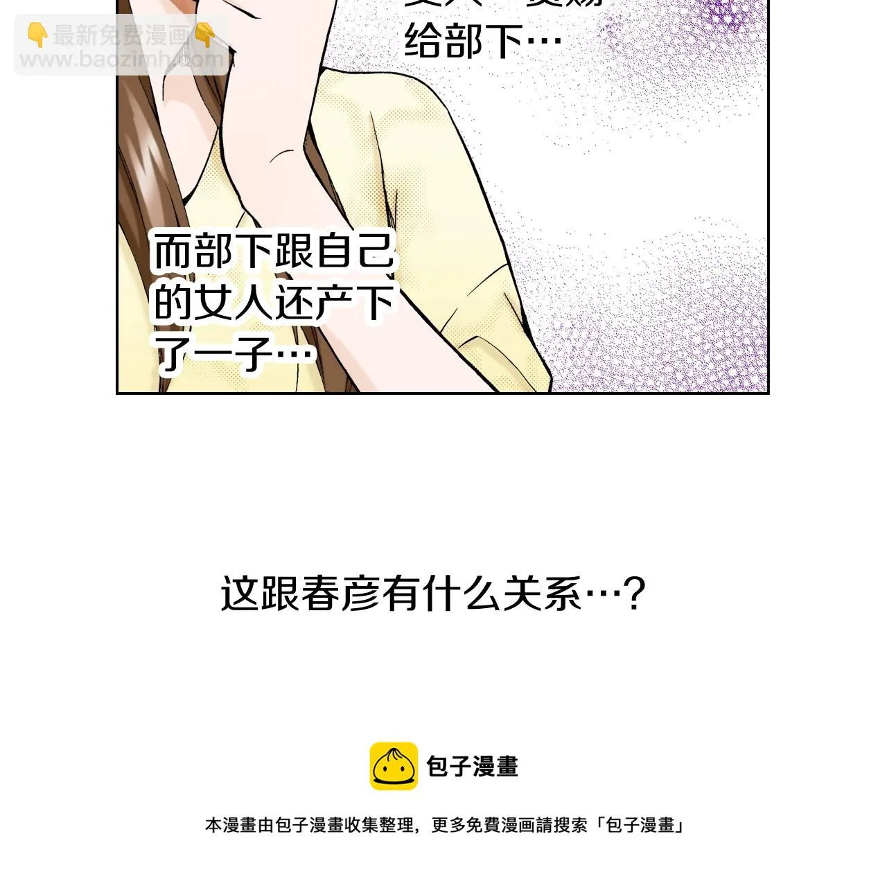 第17话 犯人的自白 第97页