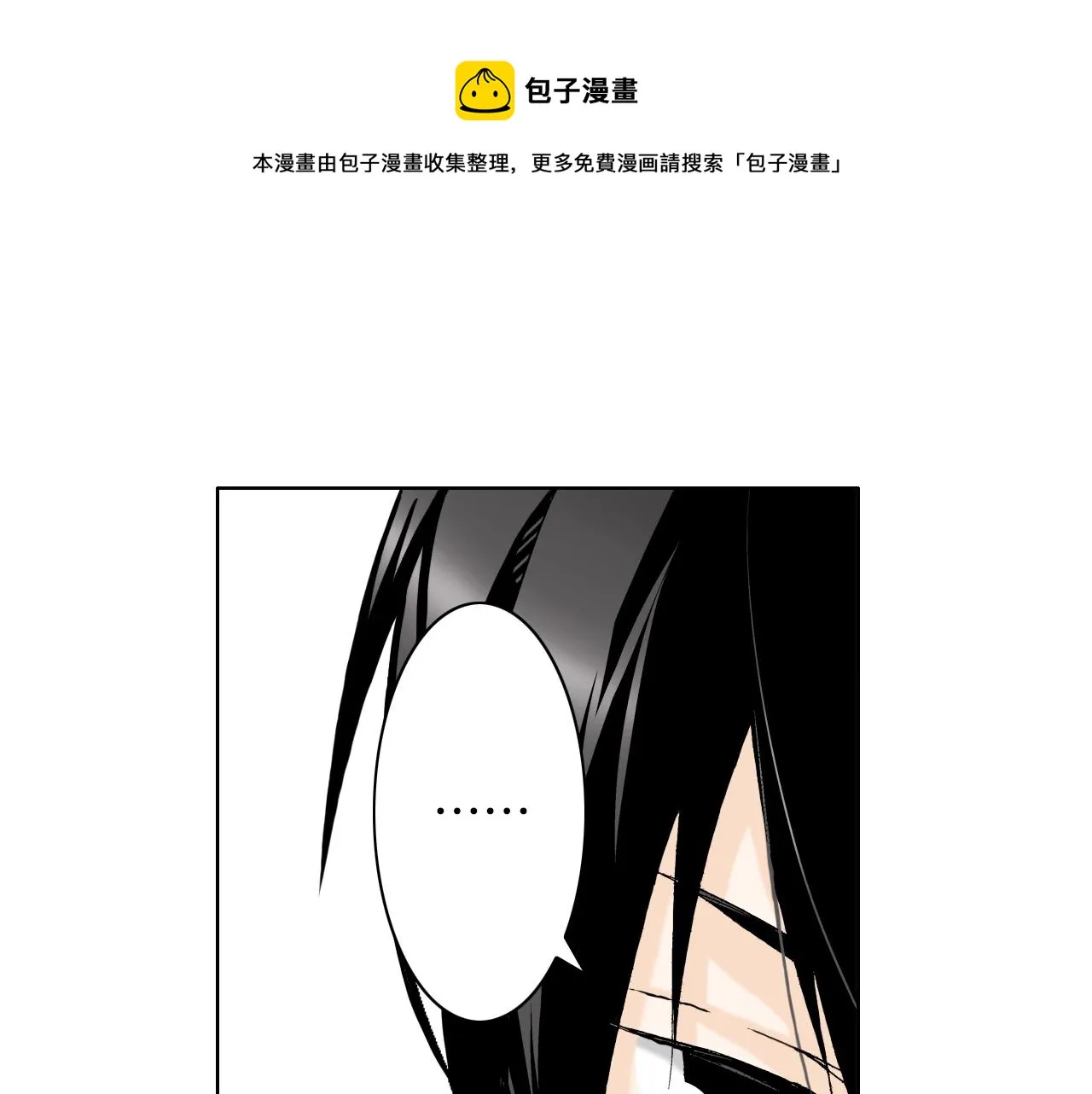第16话 《权力抗争》之后 第13页