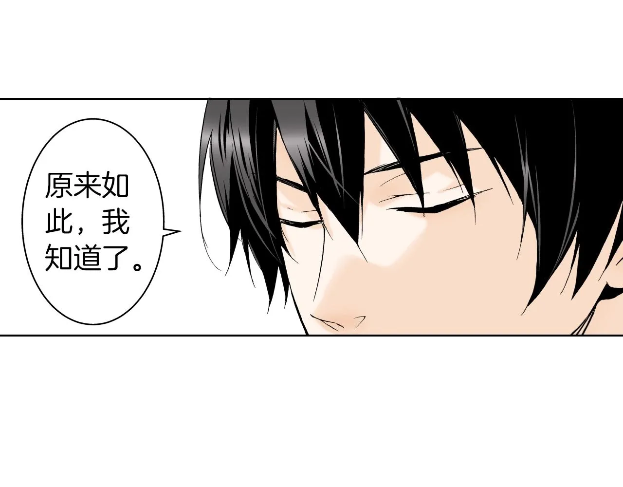 第16话 《权力抗争》之后 第50页