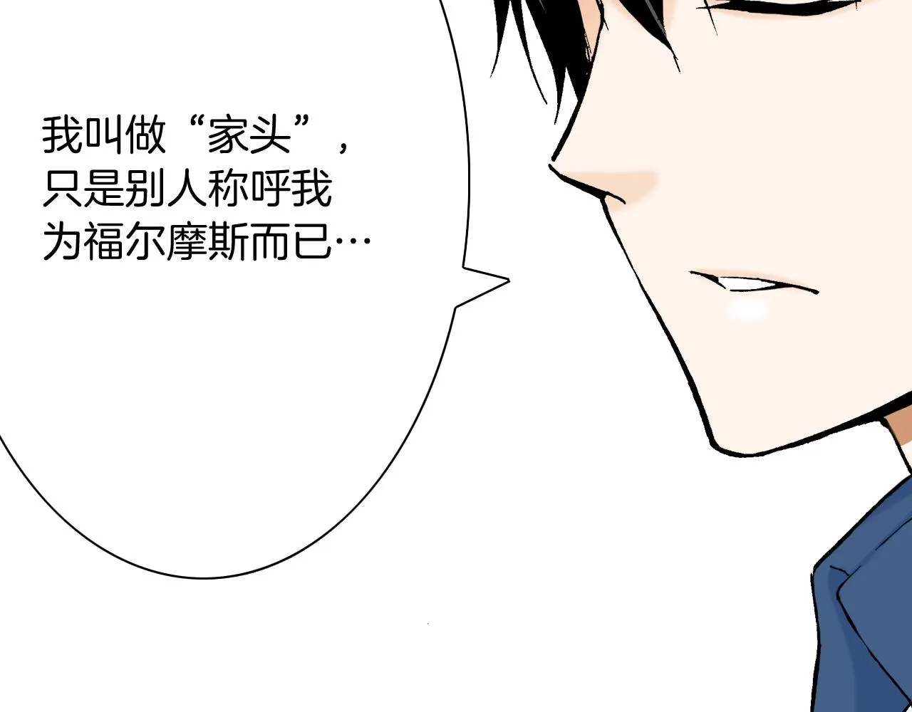 第15话 烧掉的秘密 第10页