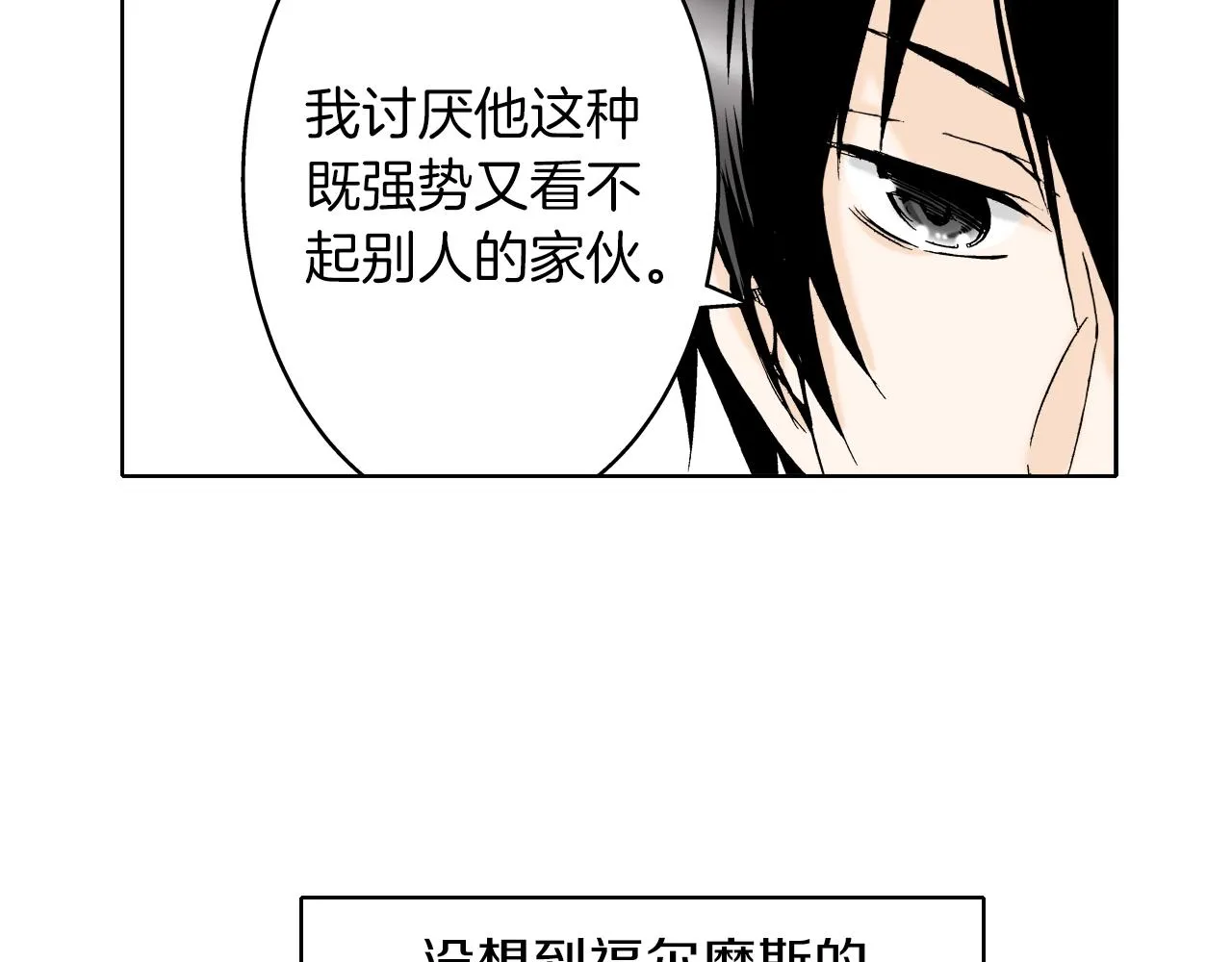 第15话 烧掉的秘密 第15页