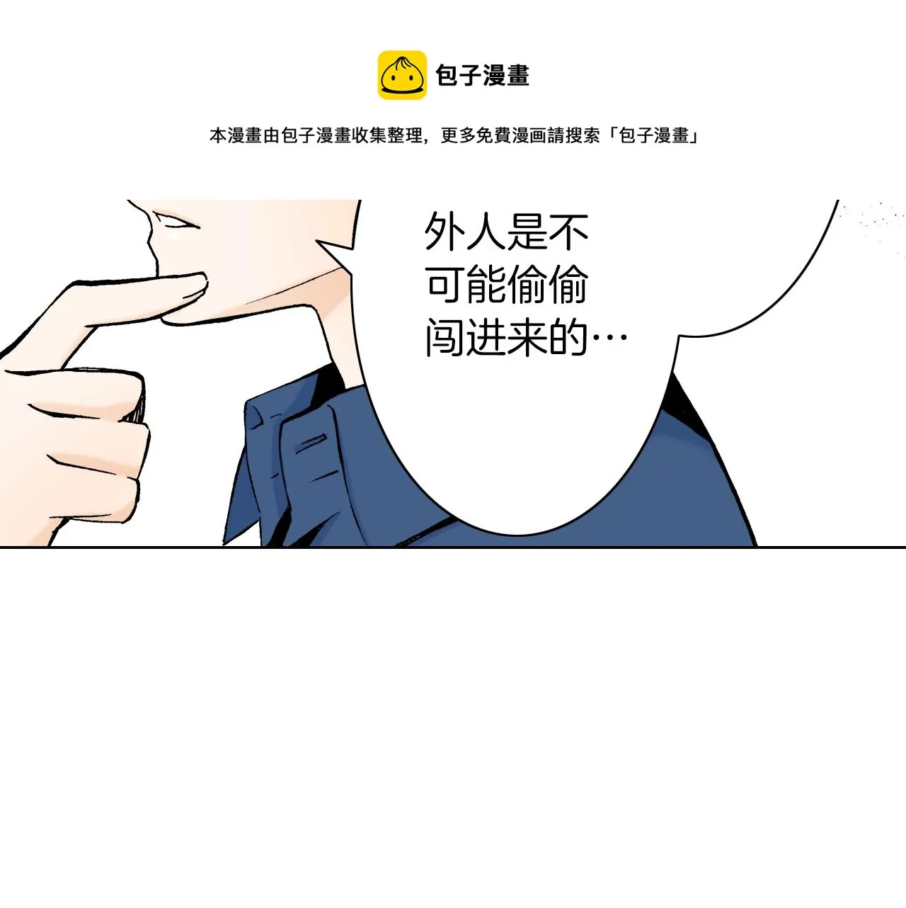 第15话 烧掉的秘密 第25页