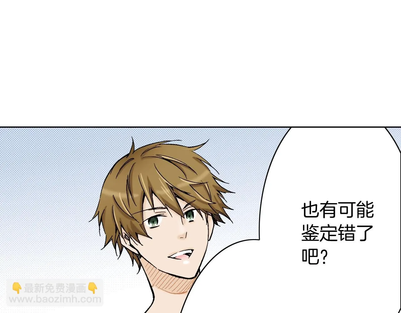 第15话 烧掉的秘密 第39页