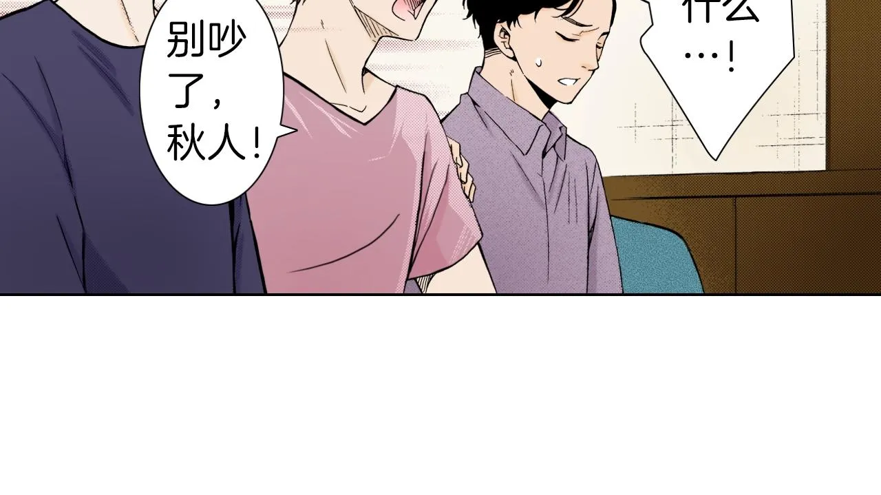 第15话 烧掉的秘密 第60页