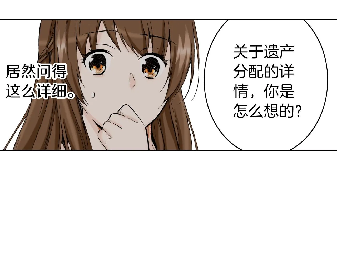 第15话 烧掉的秘密 第91页