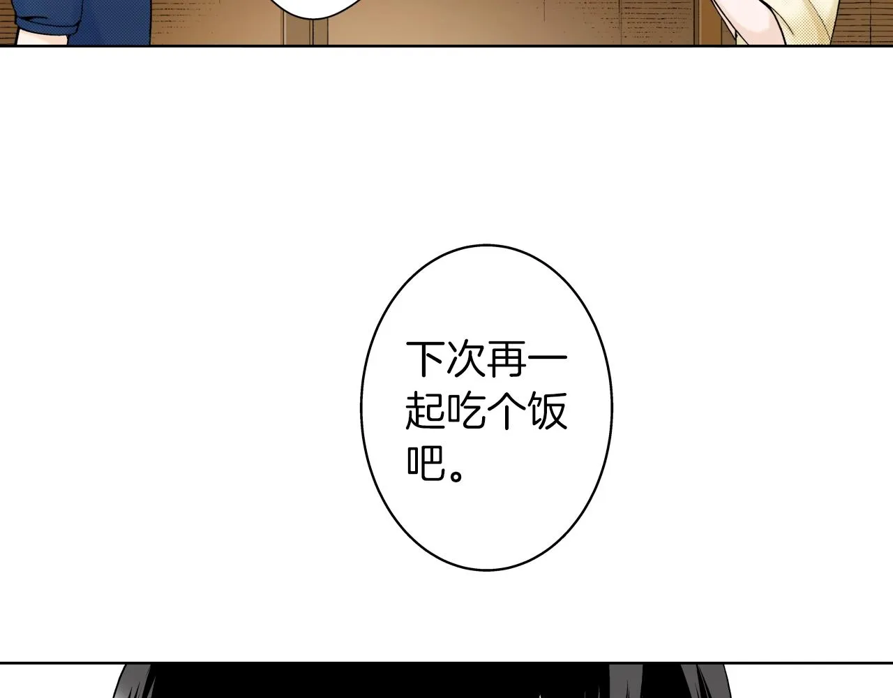 第14话 遗书事件 第12页