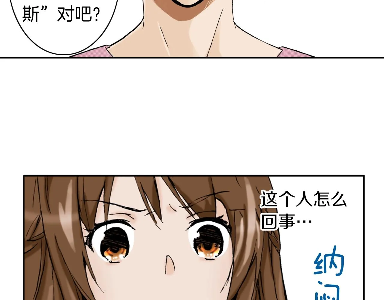 第14话 遗书事件 第127页