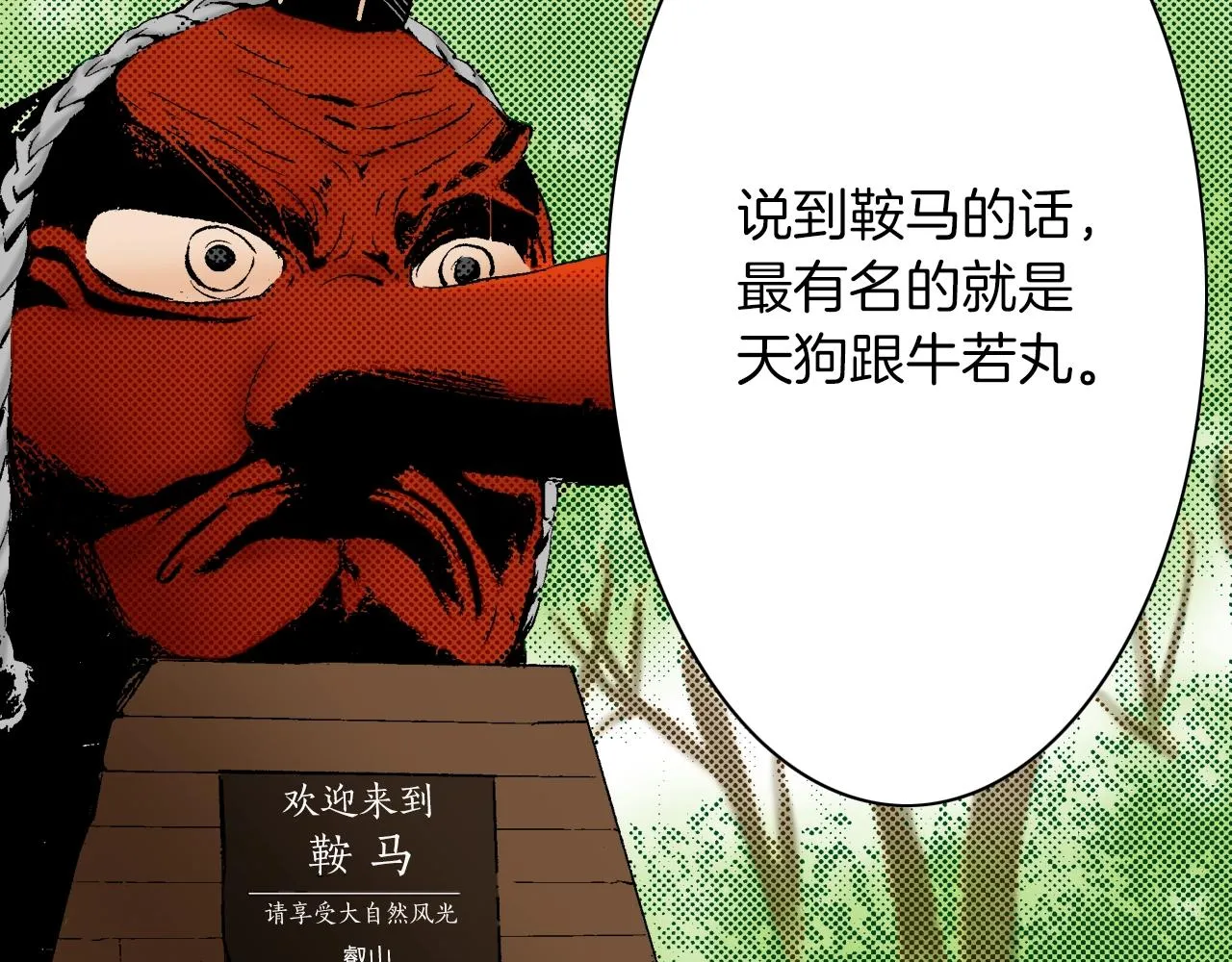 第13话 享受旅程 第39页