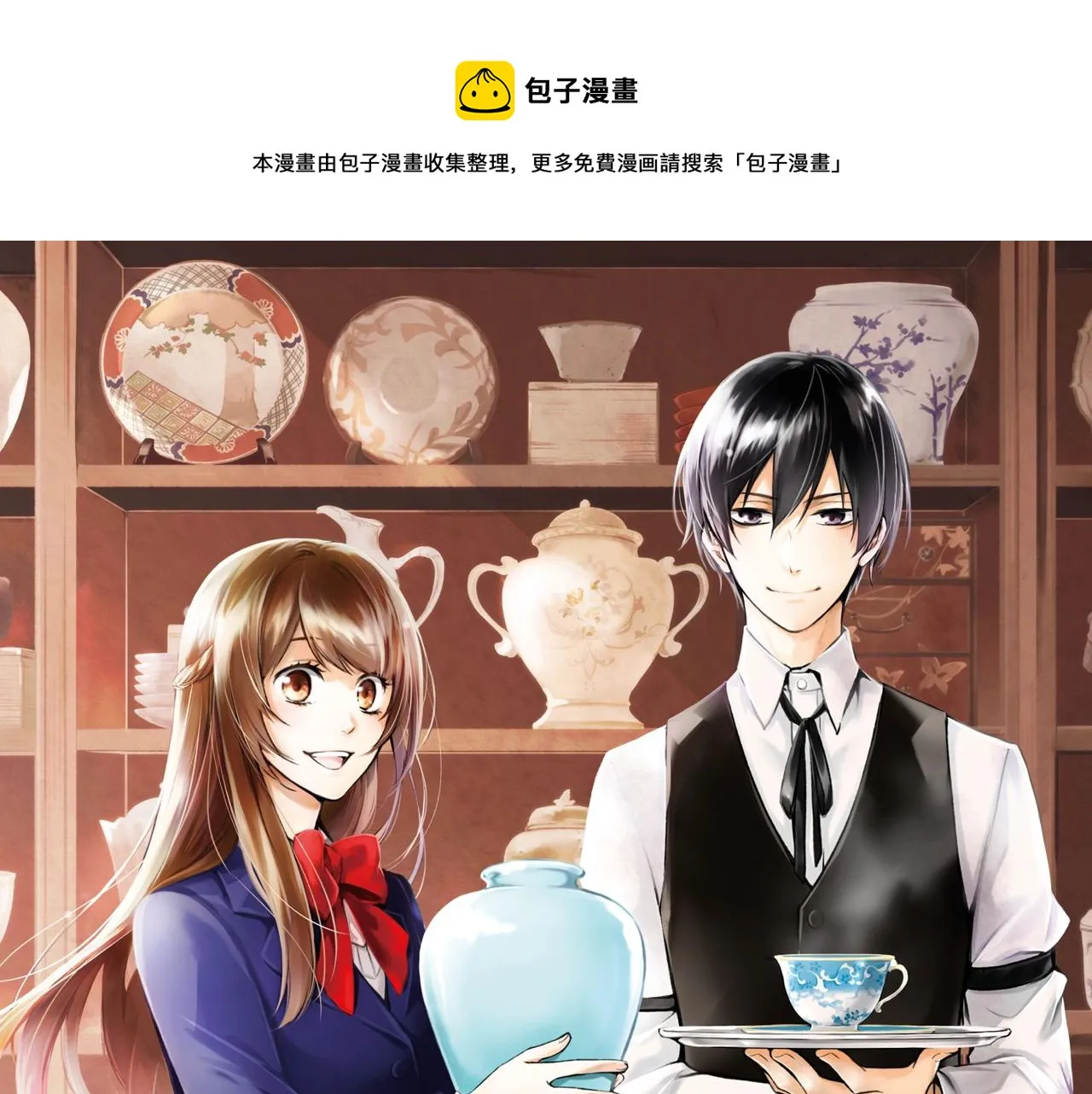 第12话 有缘无分而已 第1页