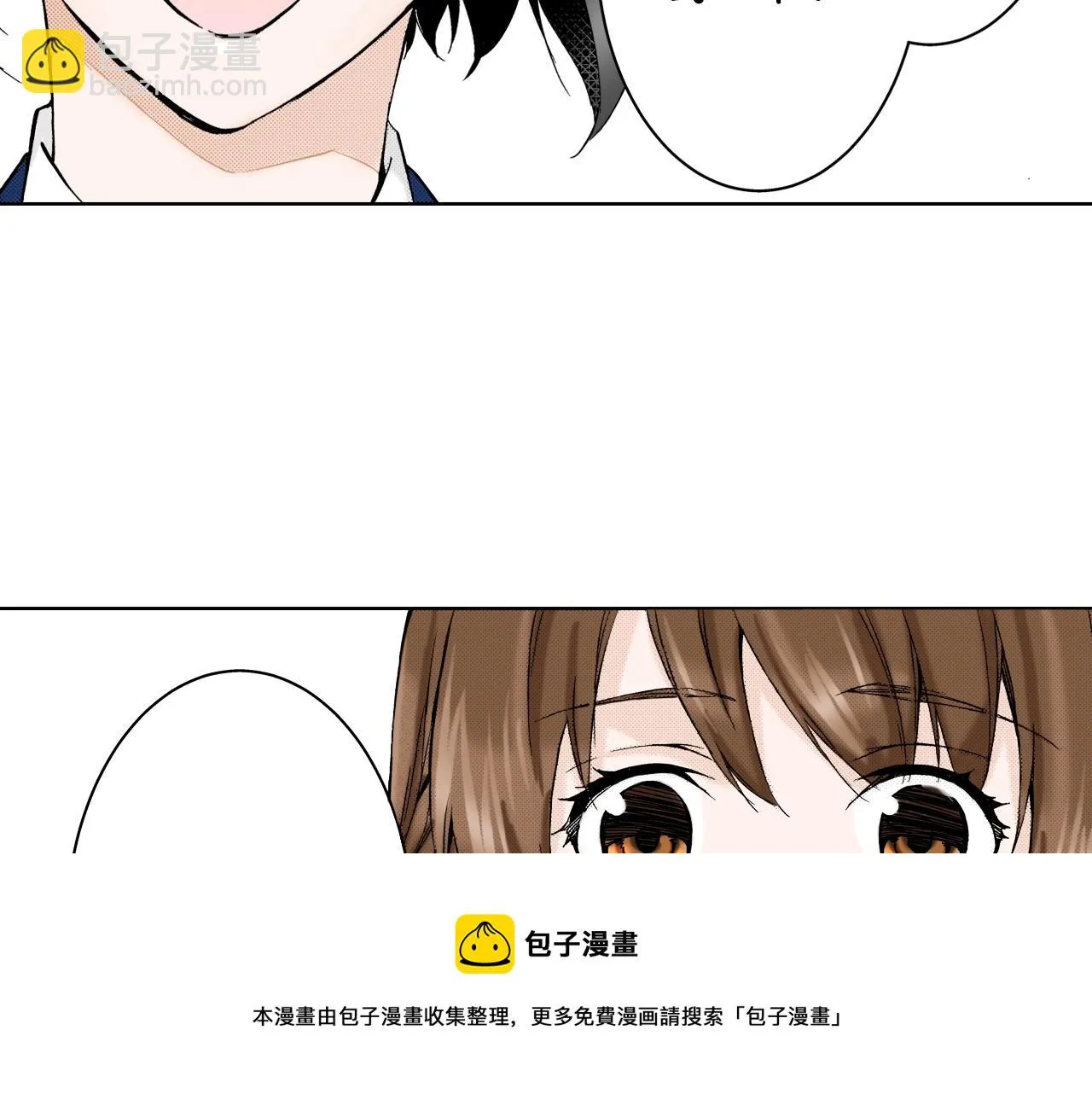 第12话 有缘无分而已 第5页
