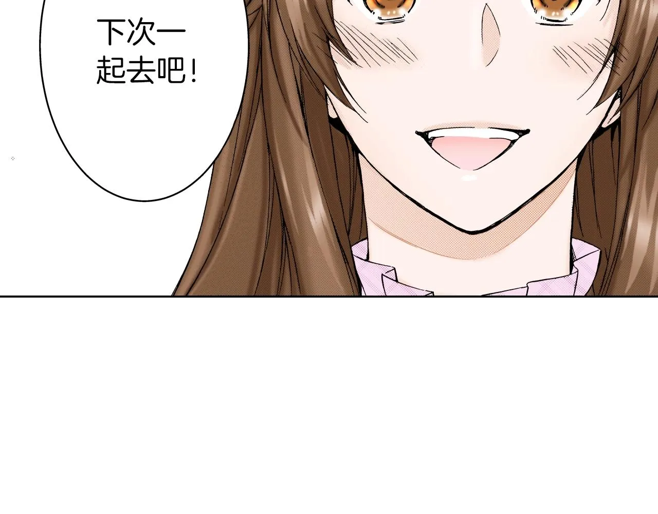 第12话 有缘无分而已 第6页