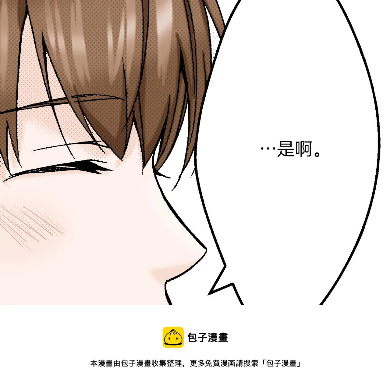 第12话 有缘无分而已 第13页