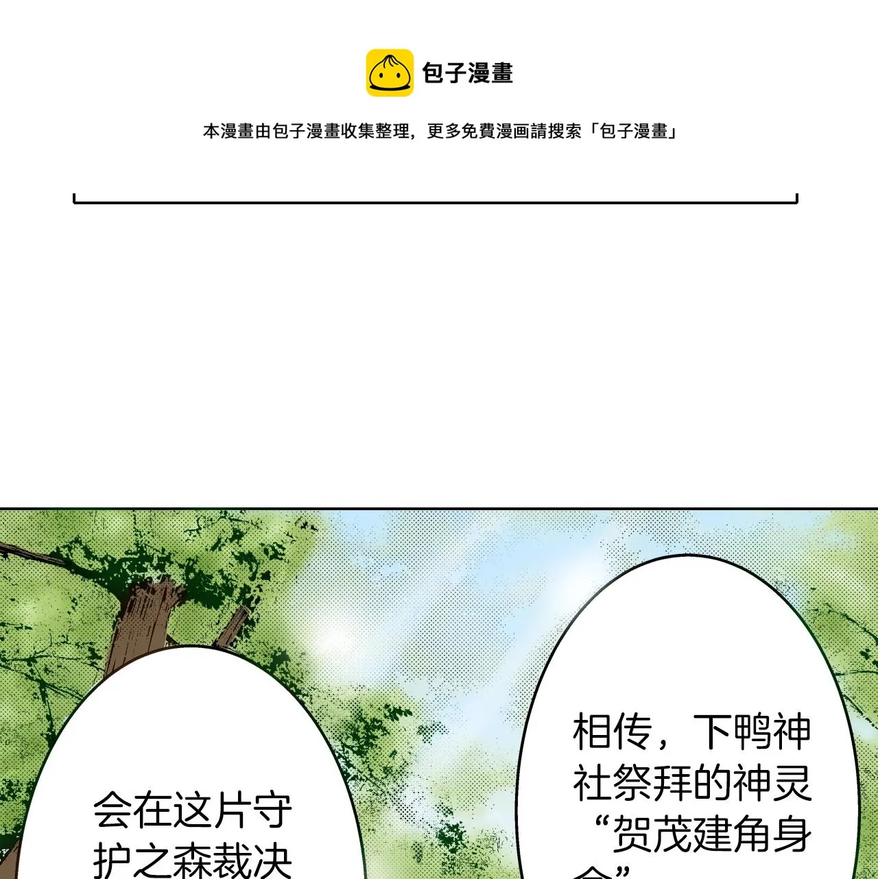 第12话 有缘无分而已 第21页