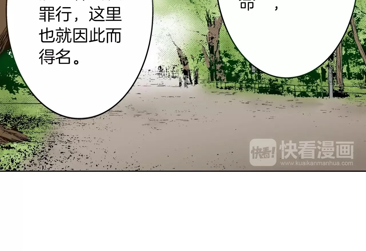 第12话 有缘无分而已 第22页