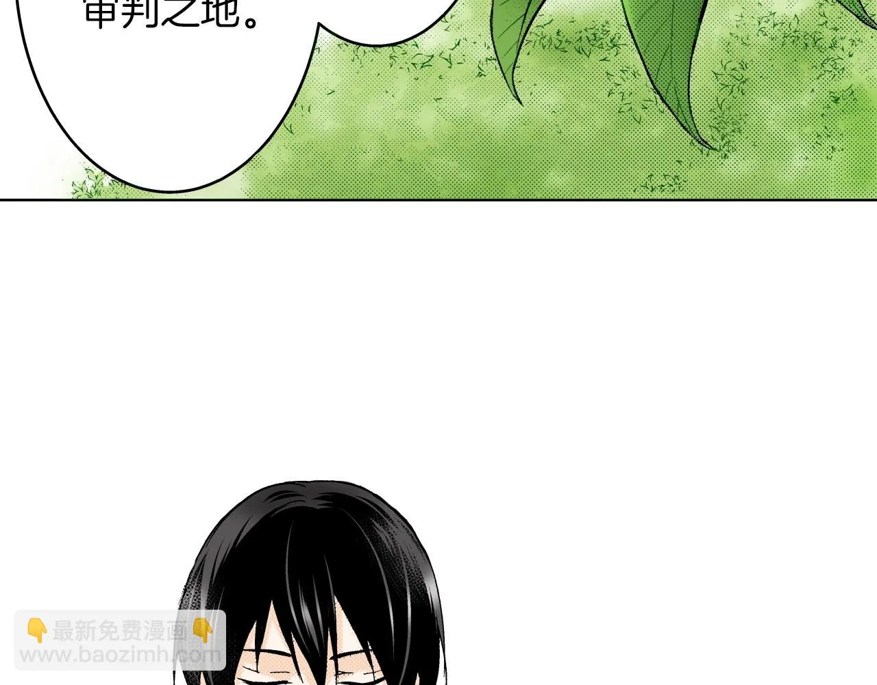 第12话 有缘无分而已 第24页