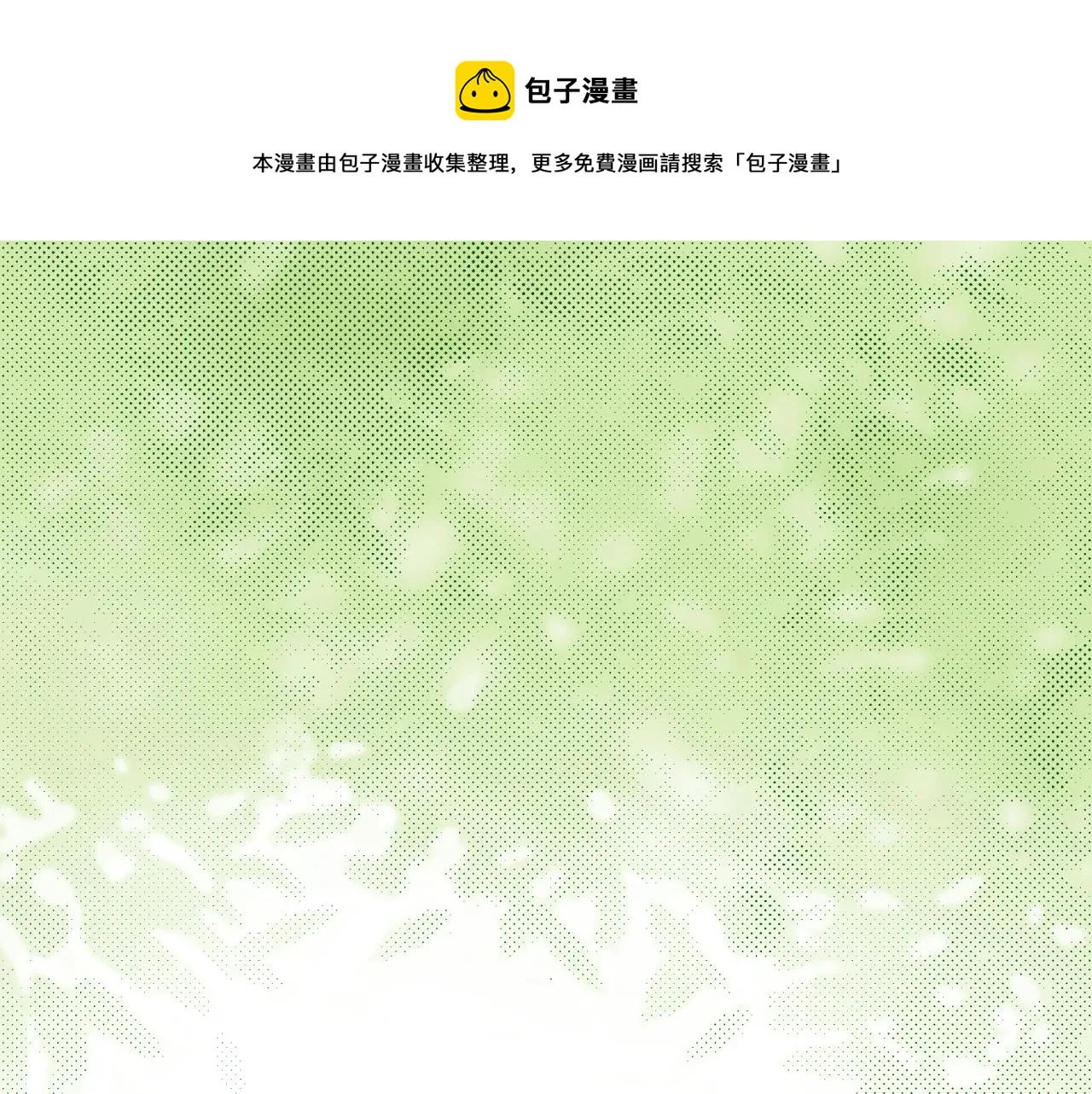 第12话 有缘无分而已 第29页