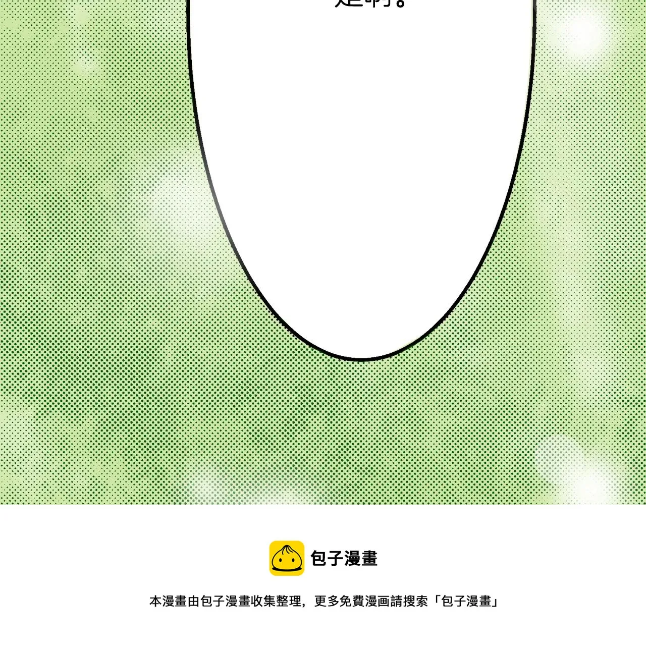 第12话 有缘无分而已 第33页
