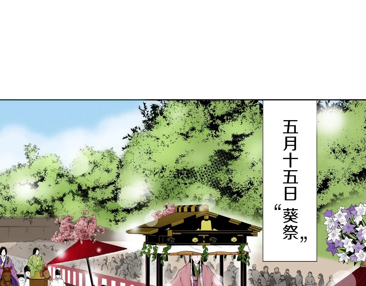 第12话 有缘无分而已 第35页