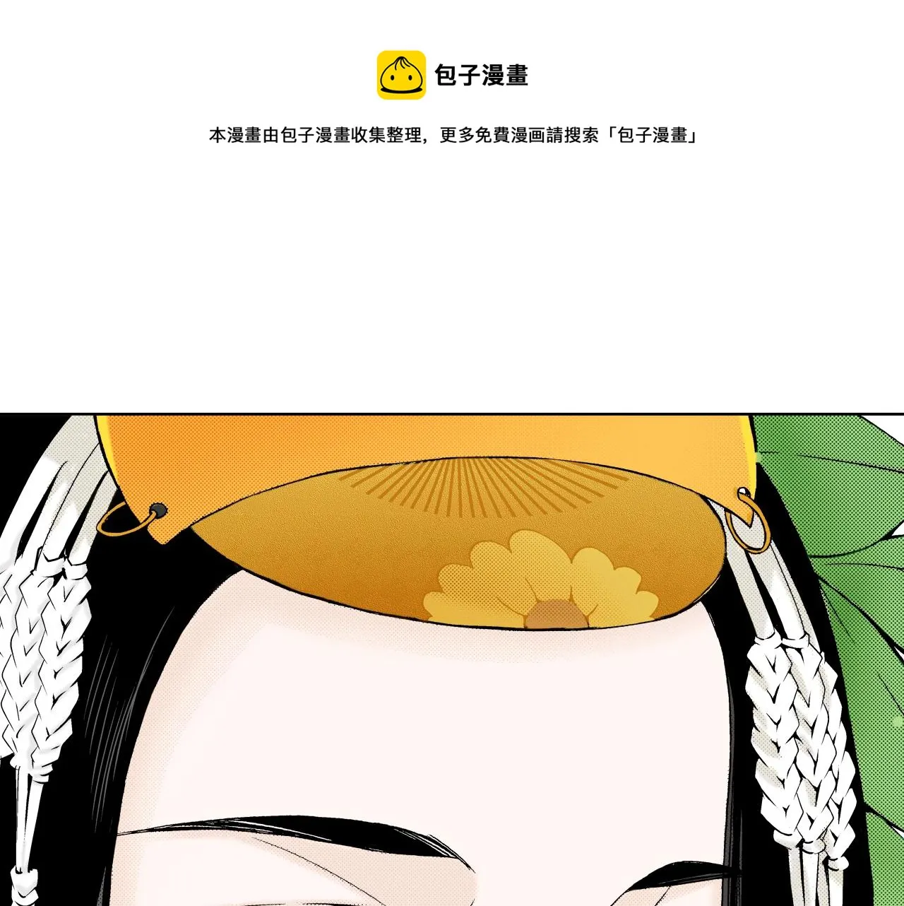 第12话 有缘无分而已 第37页