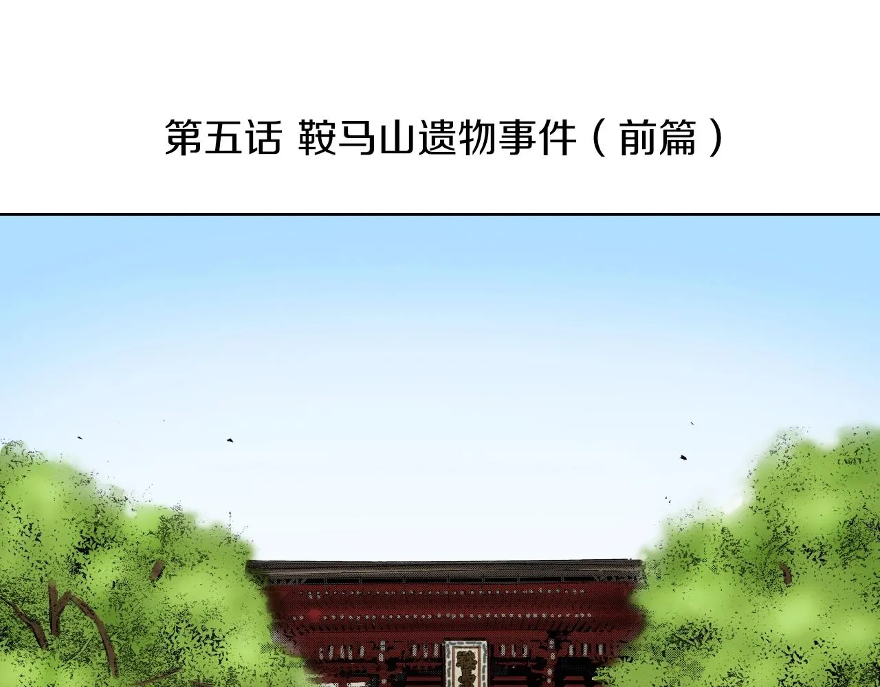 第12话 有缘无分而已 第43页