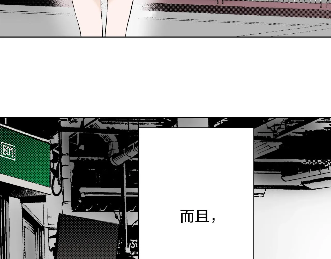 第12话 有缘无分而已 第50页