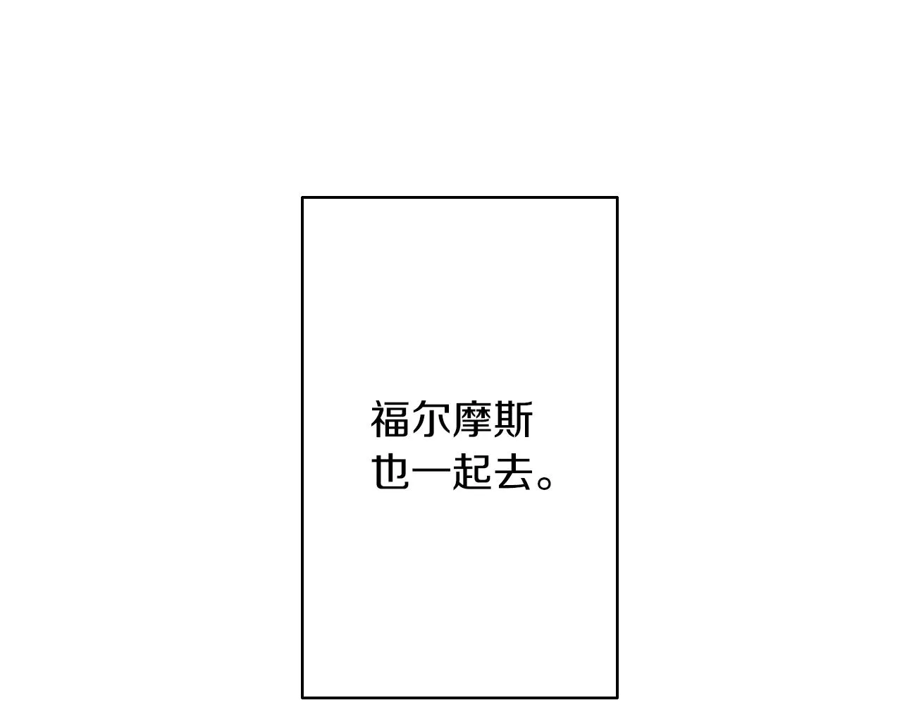 第12话 有缘无分而已 第52页