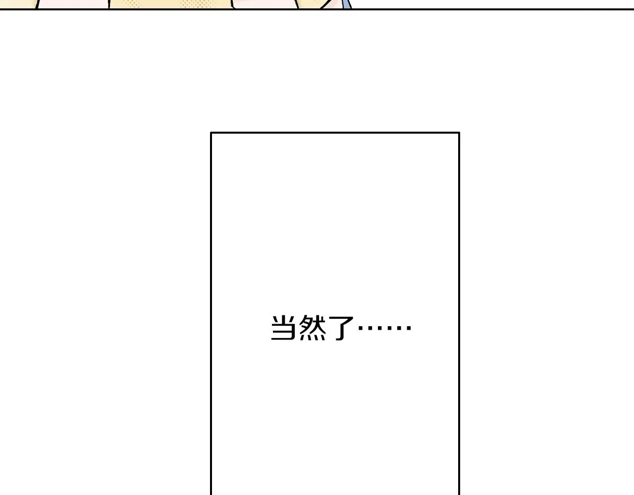第12话 有缘无分而已 第56页