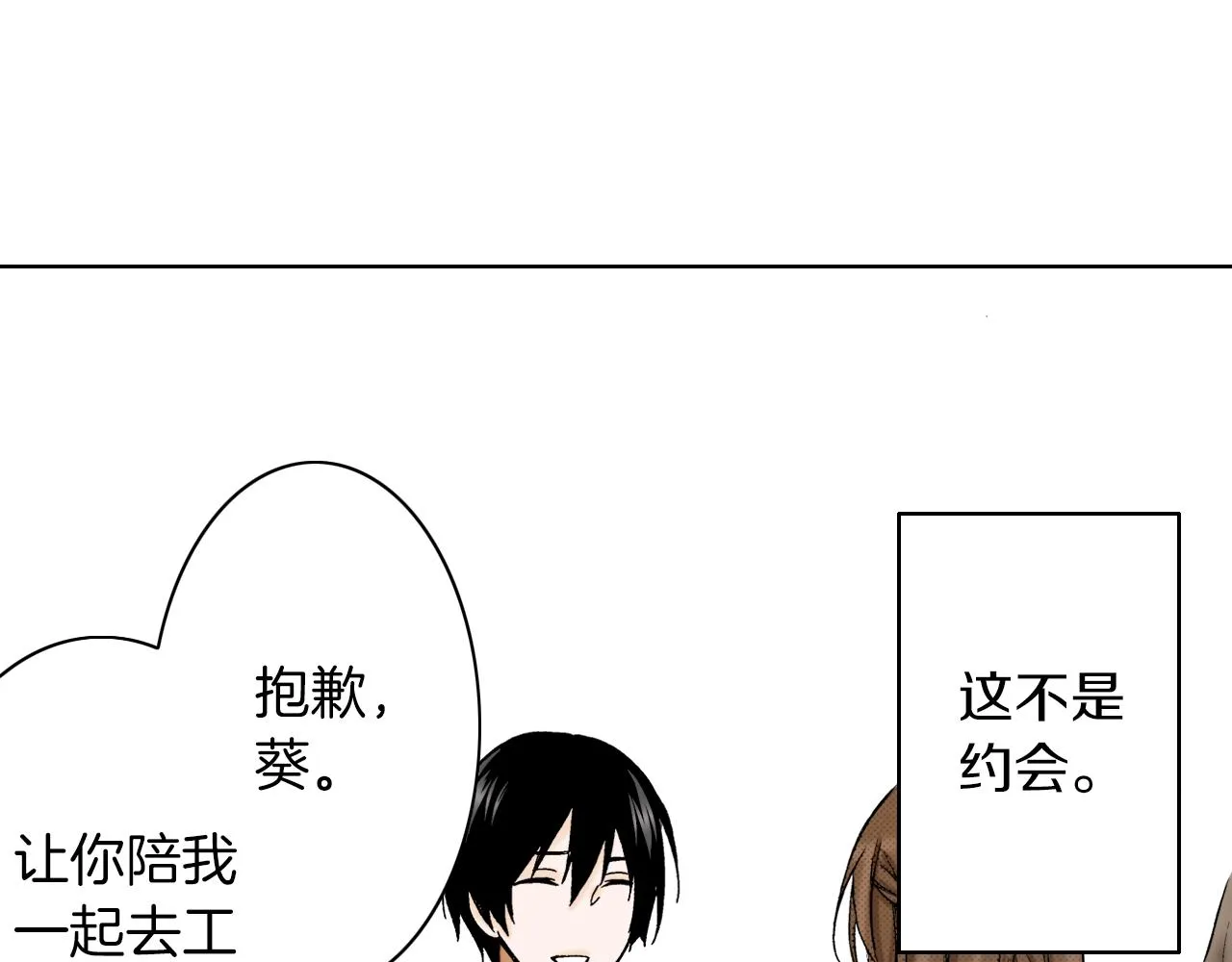 第12话 有缘无分而已 第58页
