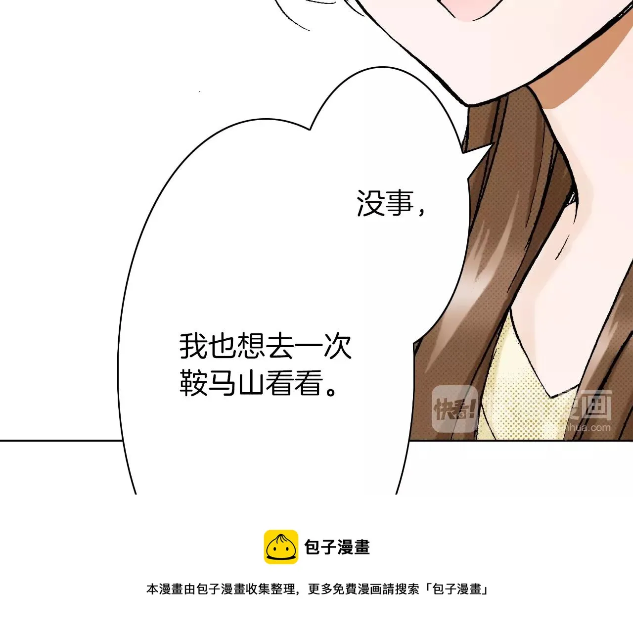 第12话 有缘无分而已 第61页