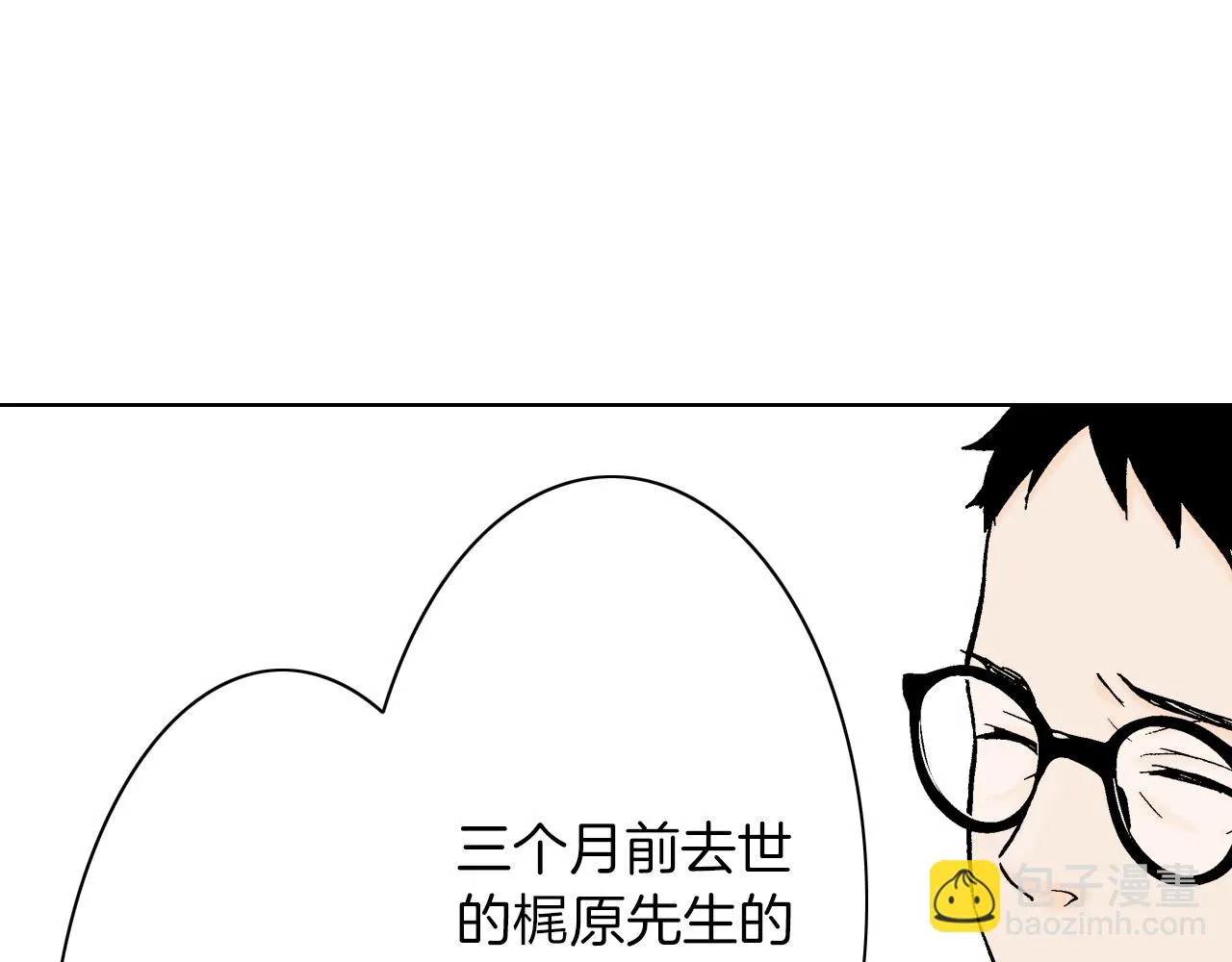 第12话 有缘无分而已 第63页