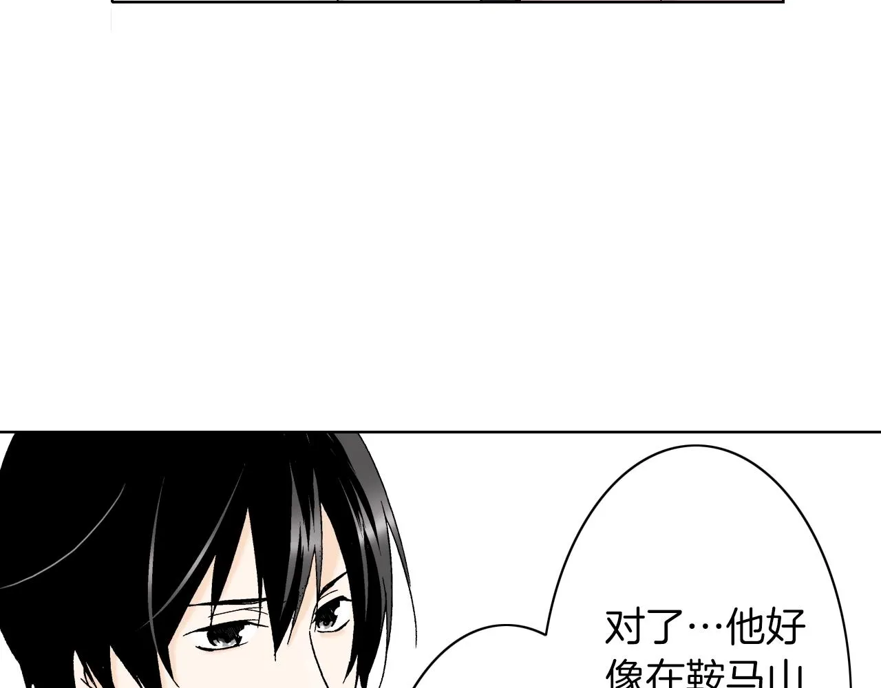 第12话 有缘无分而已 第67页