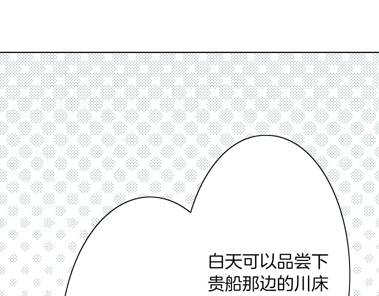 第12话 有缘无分而已 第72页