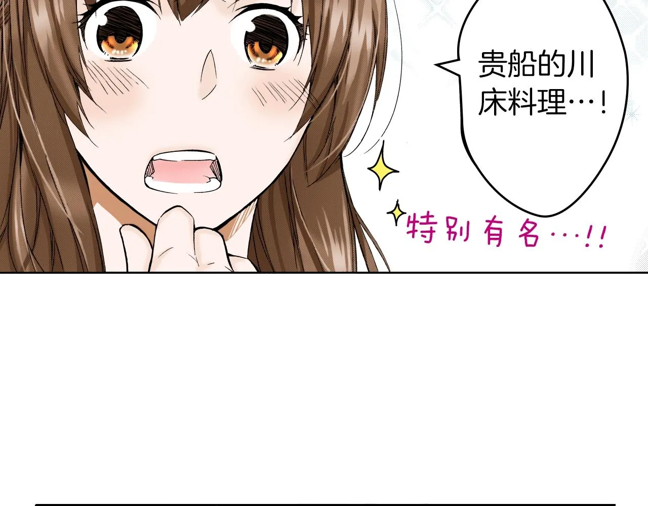 第12话 有缘无分而已 第75页
