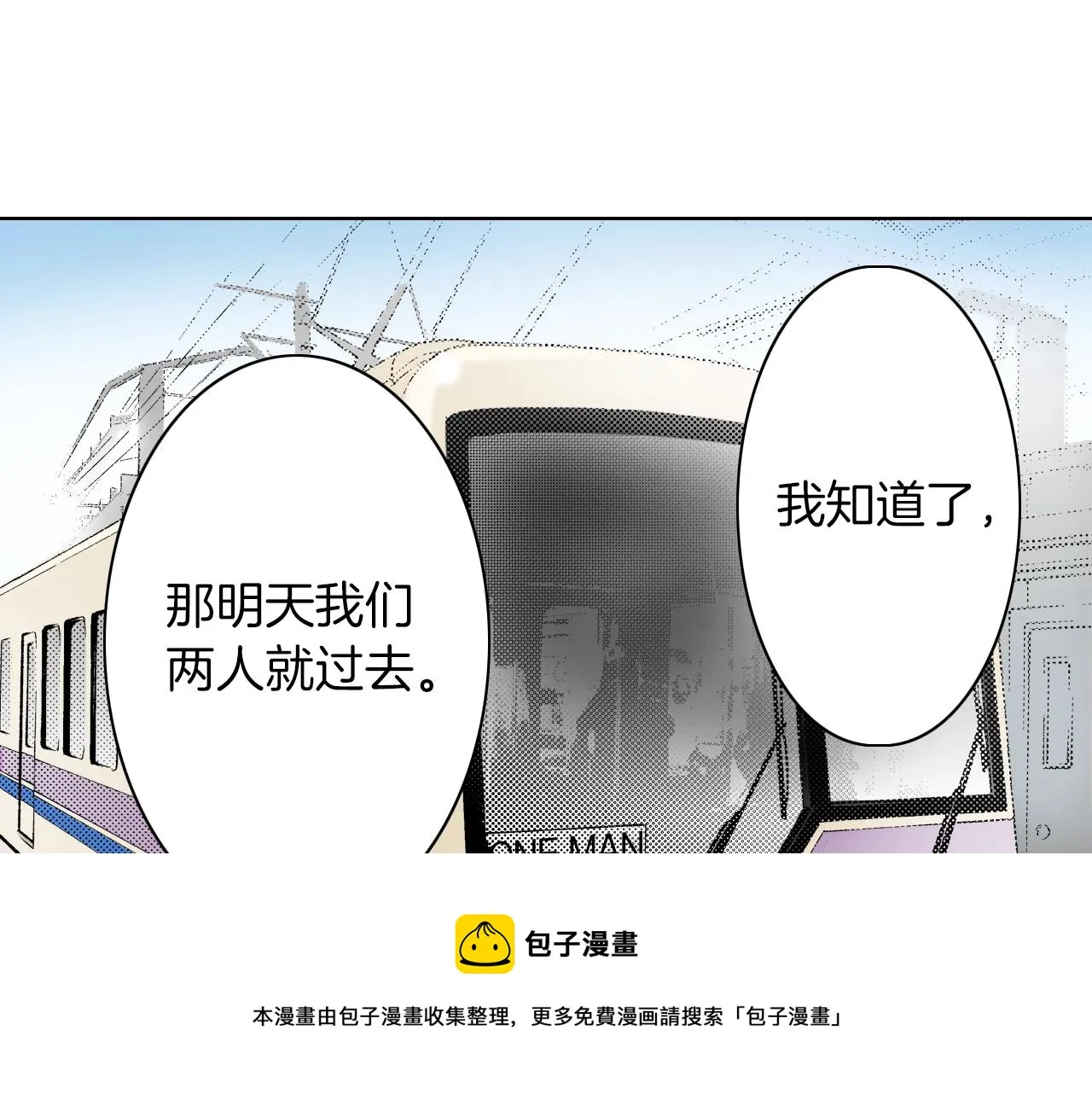 第12话 有缘无分而已 第77页