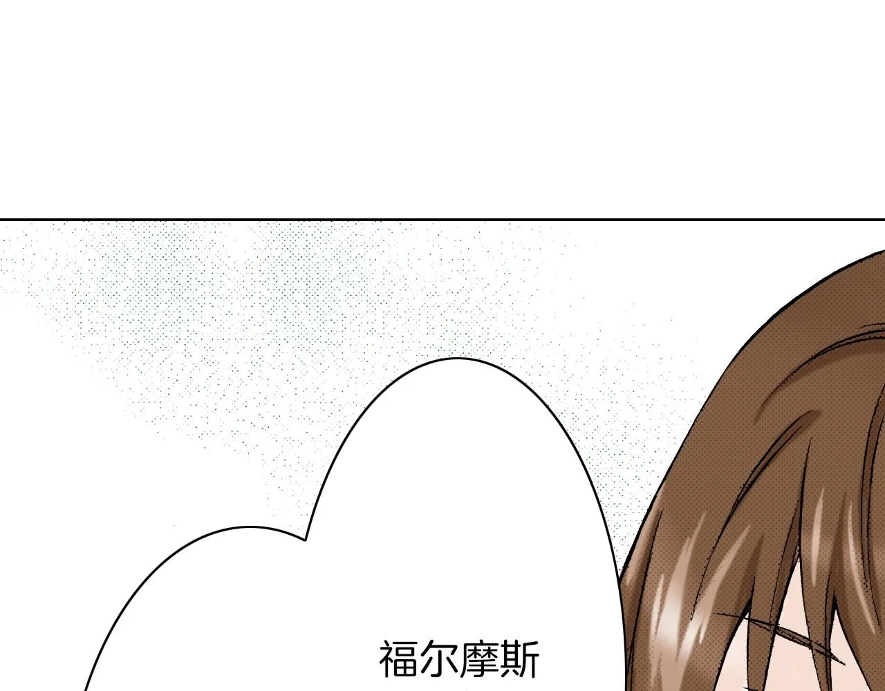 第12话 有缘无分而已 第79页