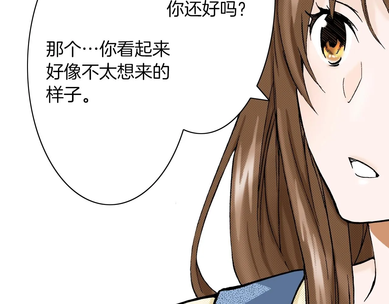 第12话 有缘无分而已 第80页