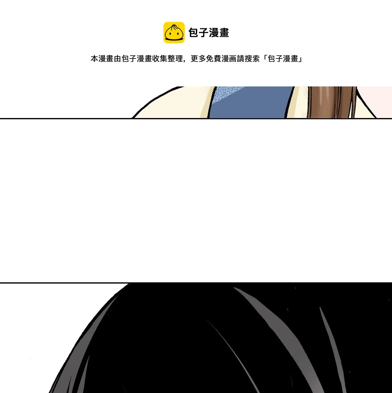 第12话 有缘无分而已 第81页