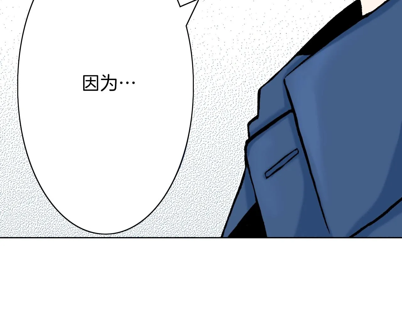 第12话 有缘无分而已 第84页