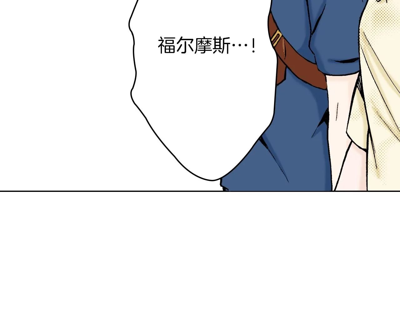 第12话 有缘无分而已 第87页