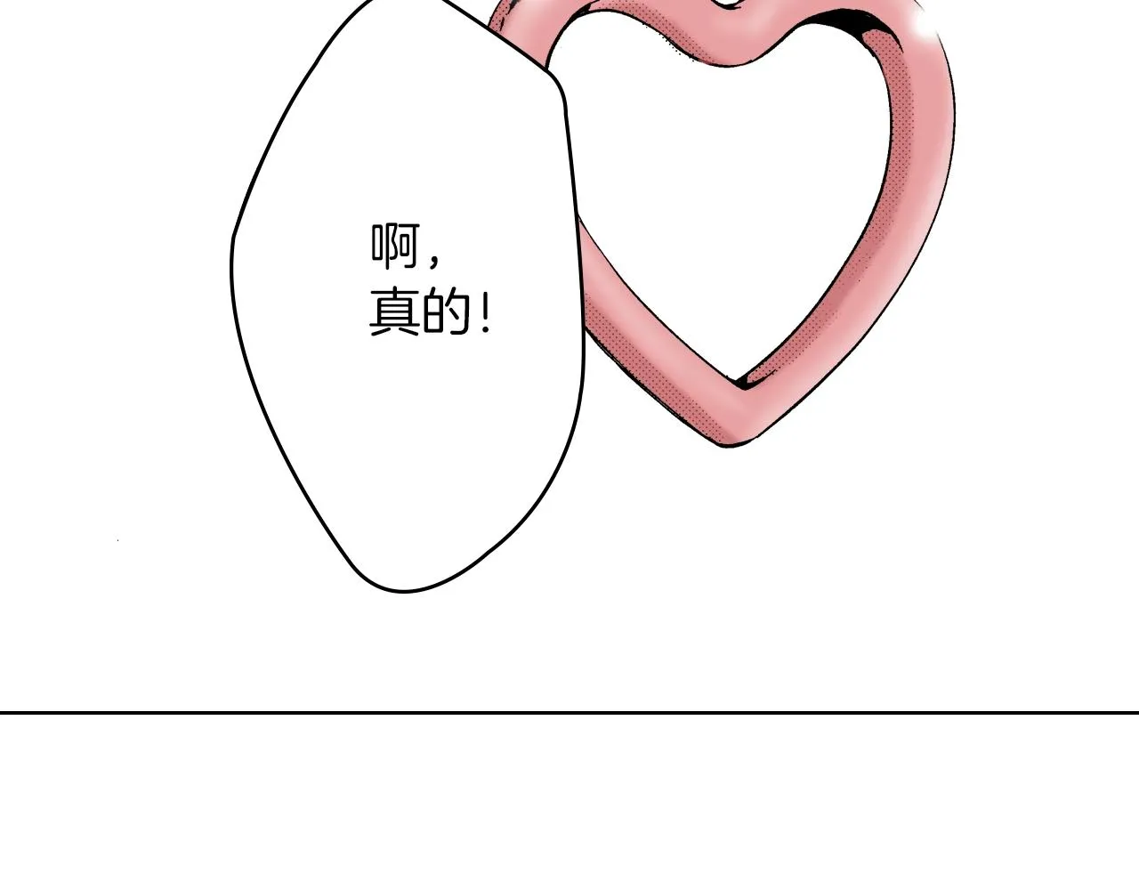 第12话 有缘无分而已 第91页