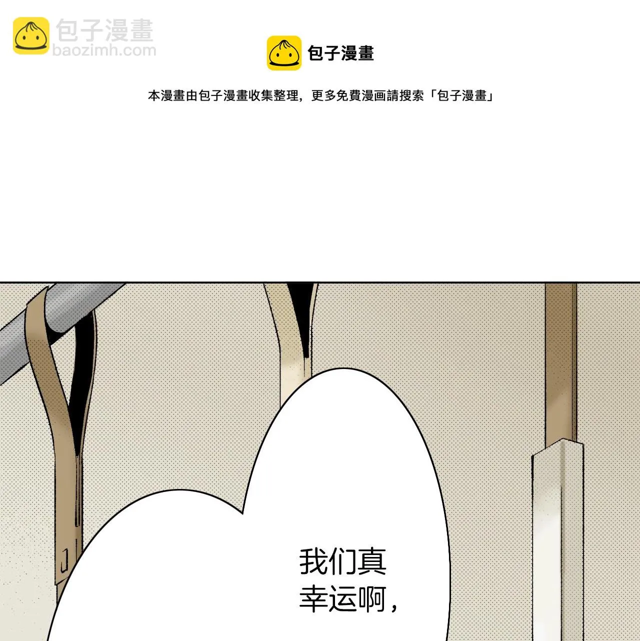 第12话 有缘无分而已 第93页
