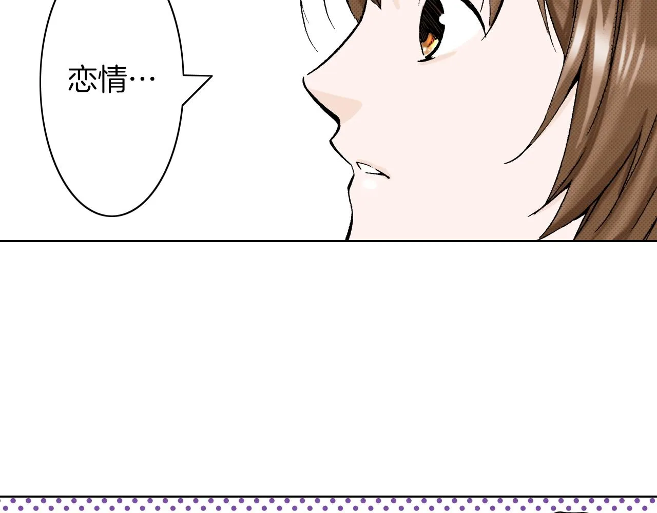 第12话 有缘无分而已 第98页