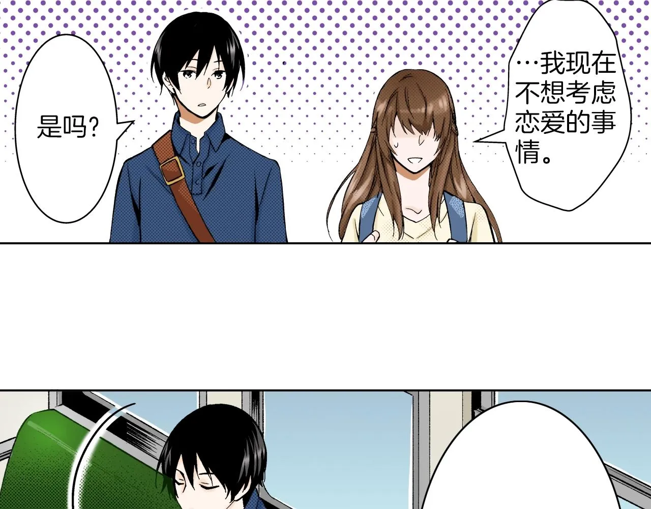 第12话 有缘无分而已 第99页