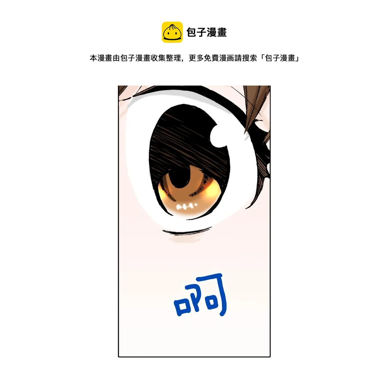 第12话 有缘无分而已 第105页