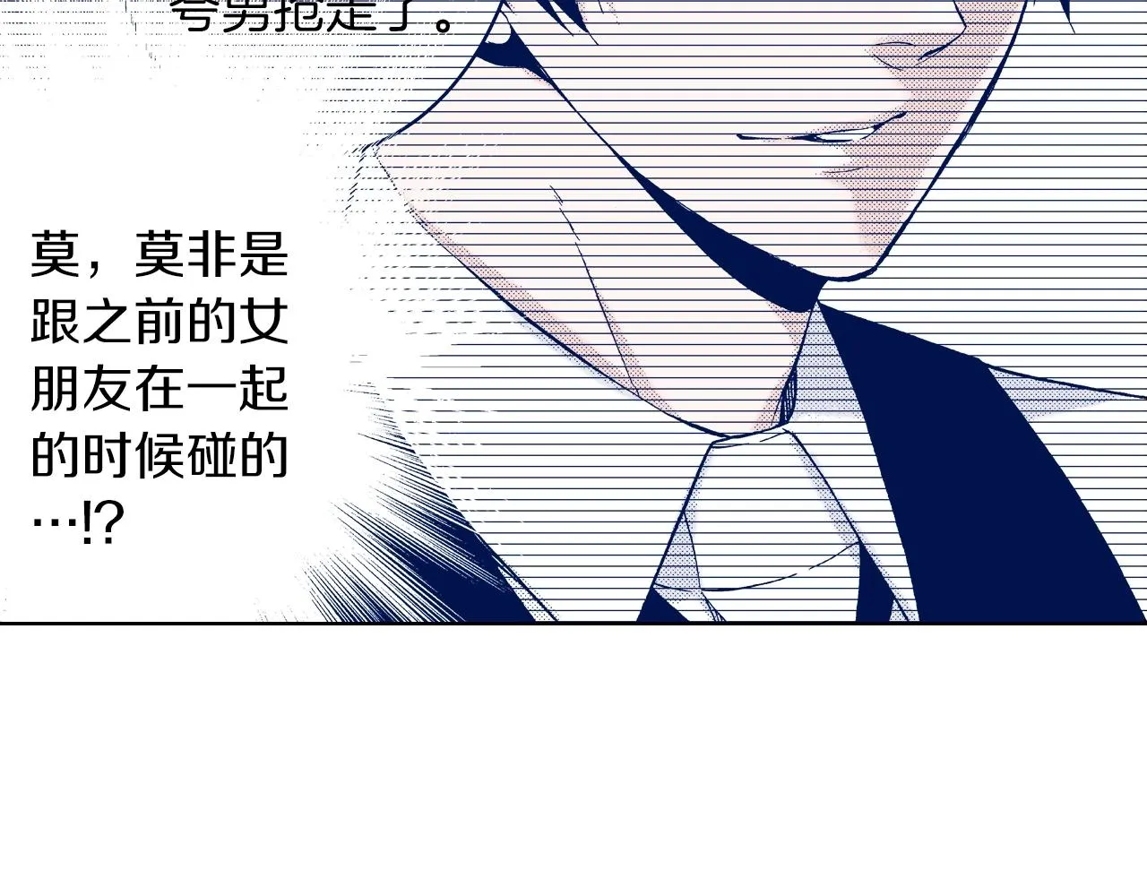 第12话 有缘无分而已 第107页