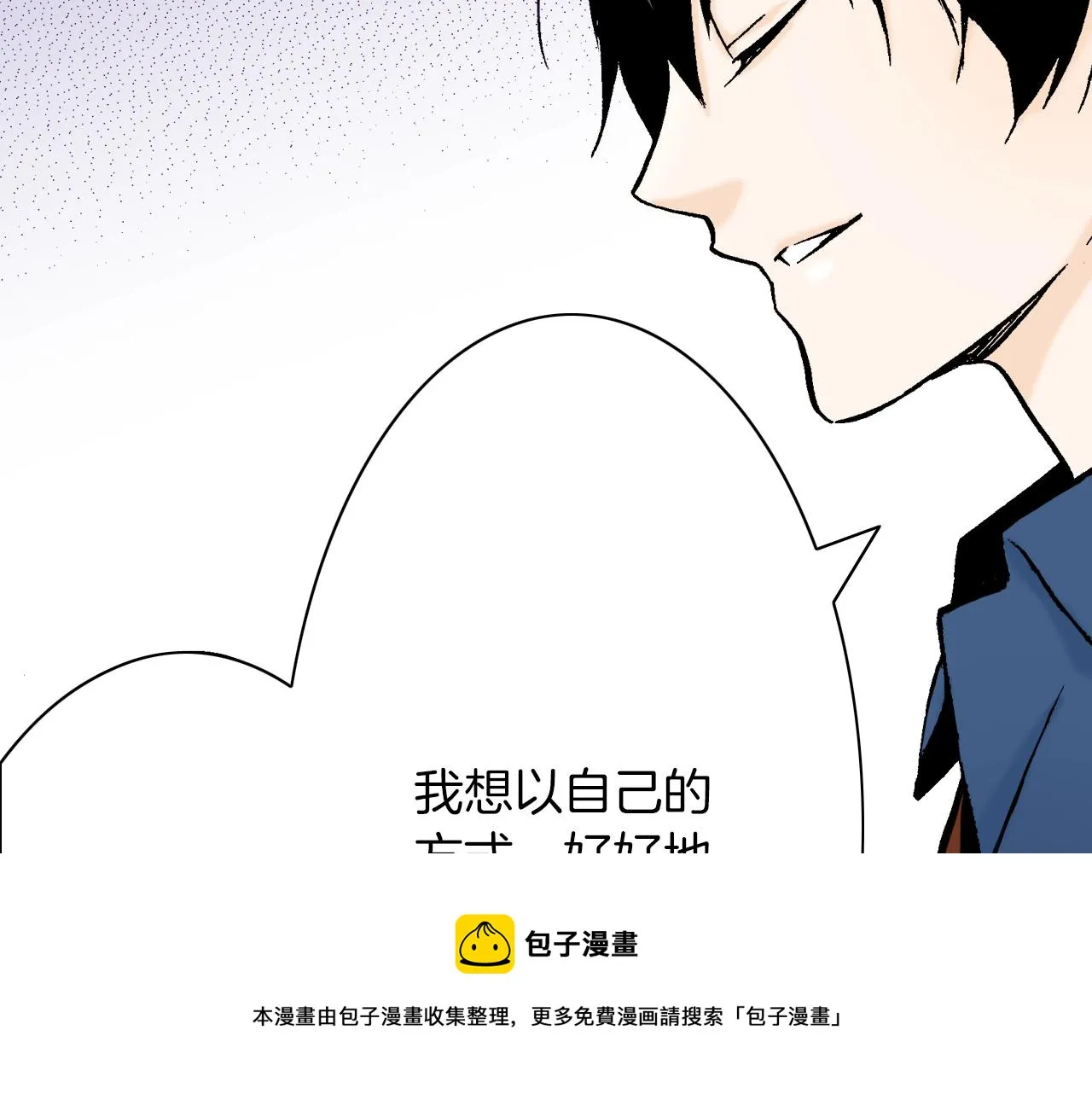 第12话 有缘无分而已 第117页