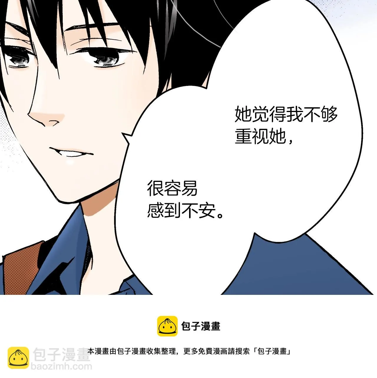 第12话 有缘无分而已 第121页