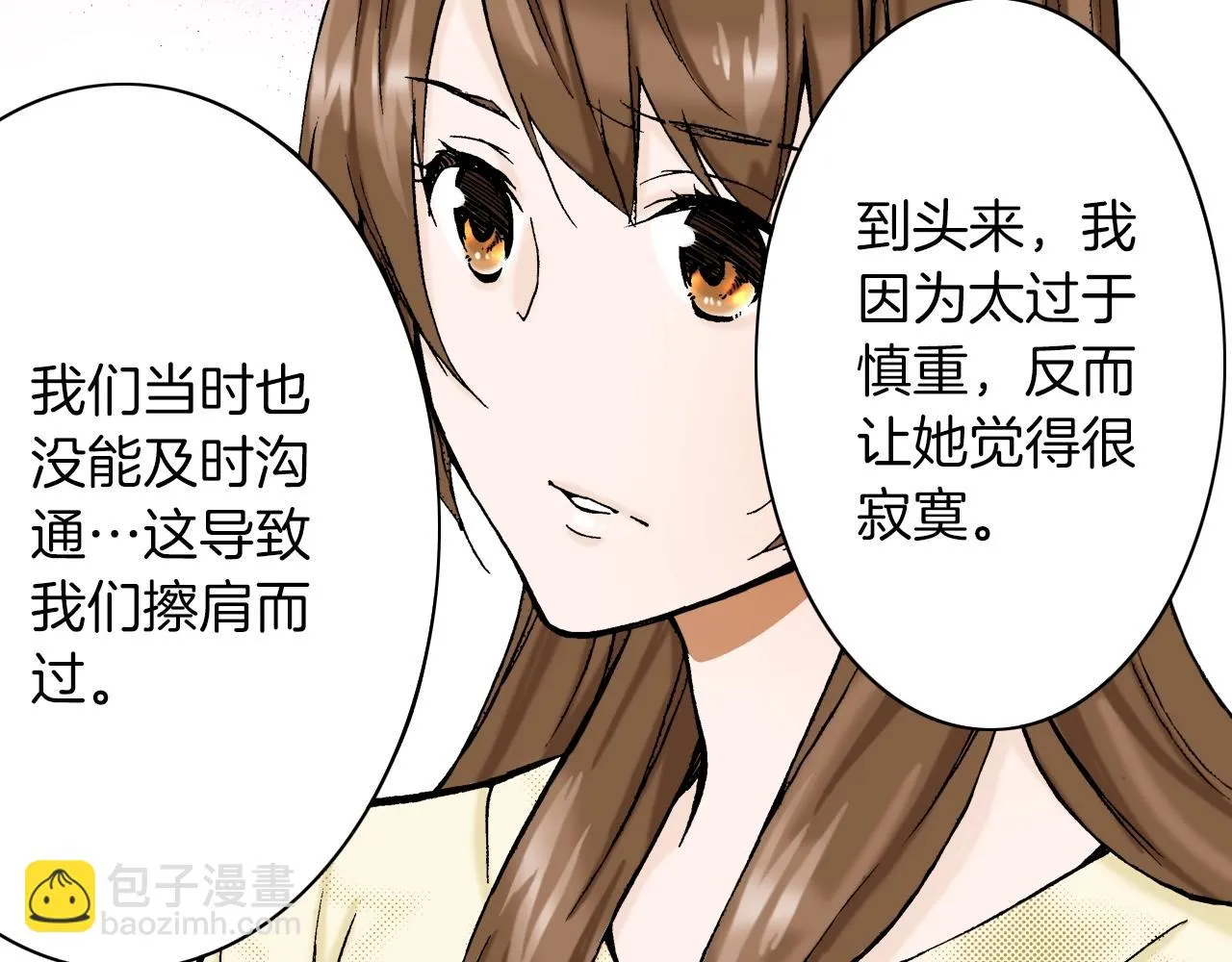第12话 有缘无分而已 第123页