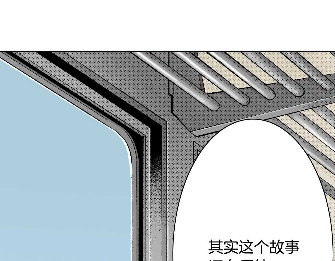 第12话 有缘无分而已 第128页